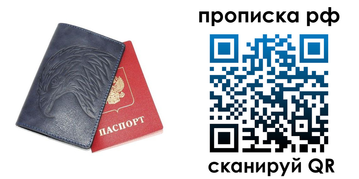временная регистрация надежно в Дальнегорске