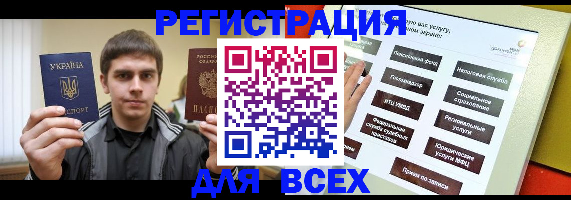 где прописаться в Дальнегорске